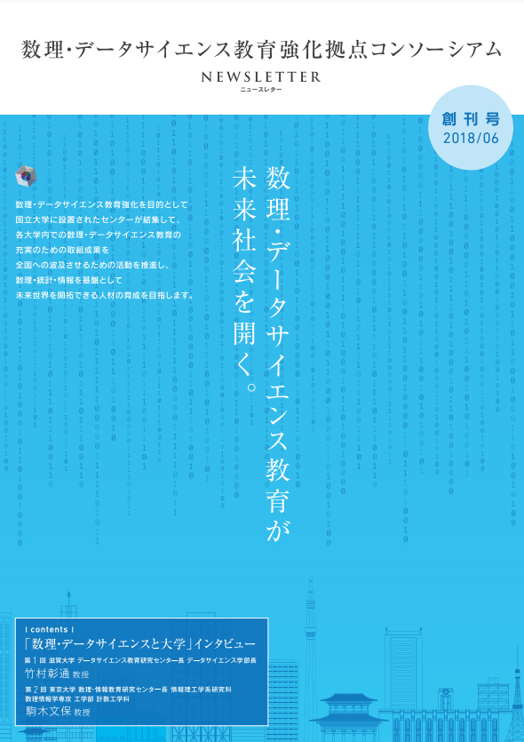 創刊号